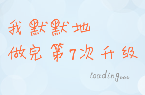 轉(zhuǎn)單平臺(tái)升級(jí)，追蹤平臺(tái)升級(jí)