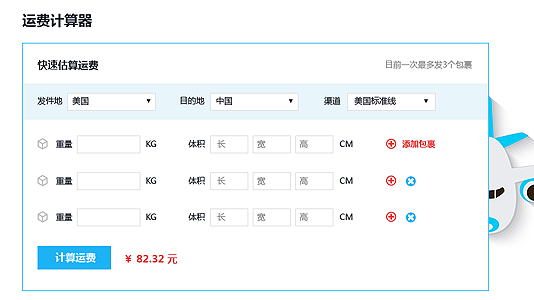 集運系統(tǒng)演示截圖b