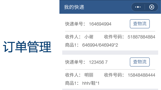 微信小程序演示截圖c