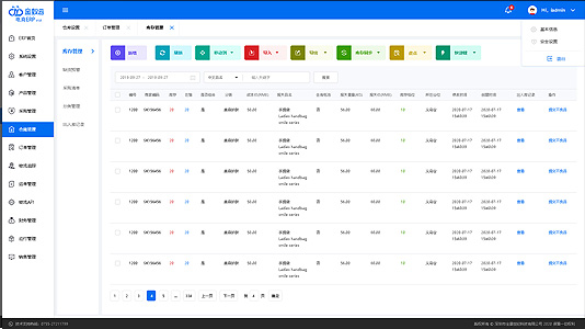 跨境電商ERP演示截圖c